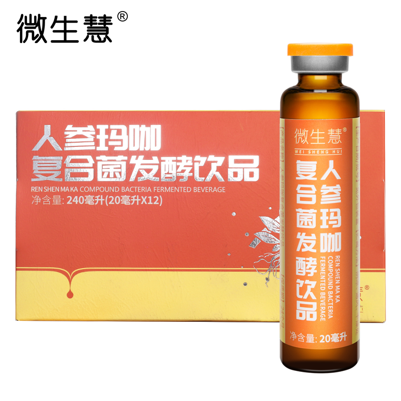 人参玛咖复合菌发酵液